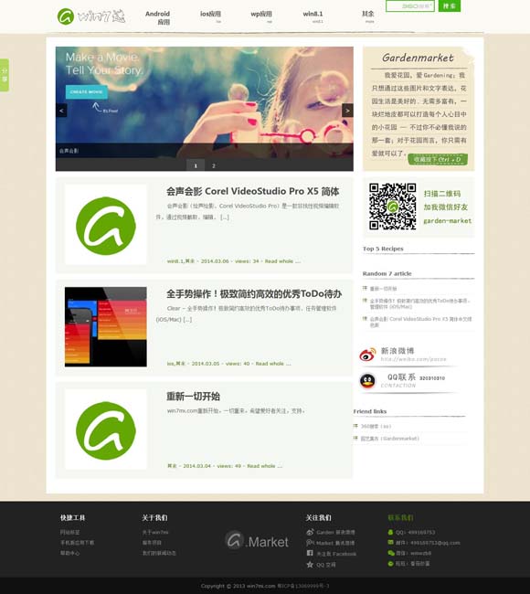 word官网免费下载免费使用 山东沂蒙山腹地确认一座商代古城 具有3000多年城建史